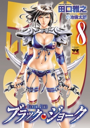 Gambar Manga Black Joke