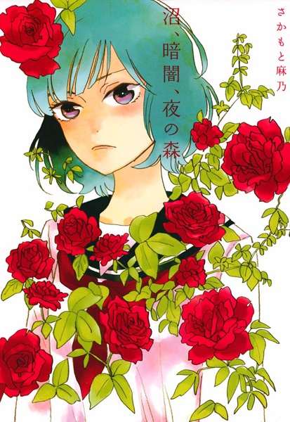Gambar Cover Manga Numa, Kurayami, Yoru no Mori