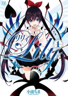 Sampul Manga Lily