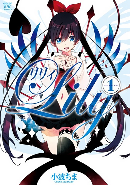 Gambar Cover Manga Lily