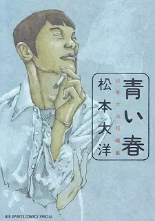 Gambar Manga Aoi Haru