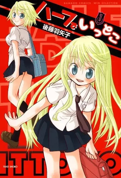 Gambar Cover Manga Half de Ittoko