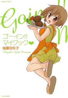 Sampul Manga Going!! My Cook♥