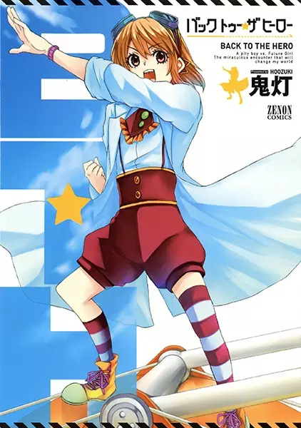 Cover Manga: Back to the Hero