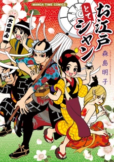 Sampul Manga Oedo tote Shan