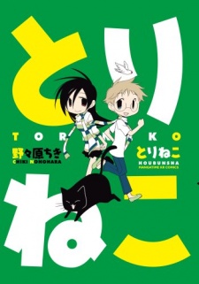 Sampul Manga Torineko