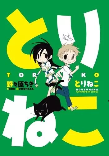 Gambar Cover Manga Torineko