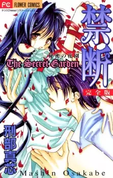 Manga image Kindan Series