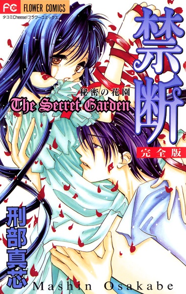 Gambar Cover Manga Kindan Series