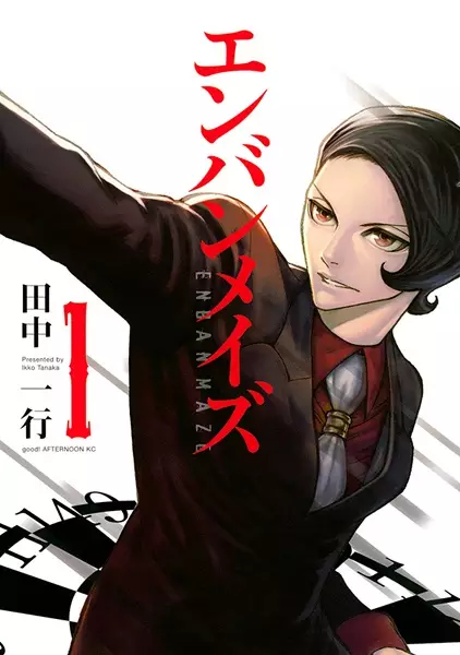 Cover Manga: Enban Maze