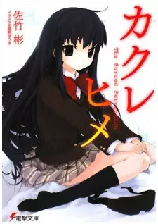 Gambar Cover Manga Kakure-hime