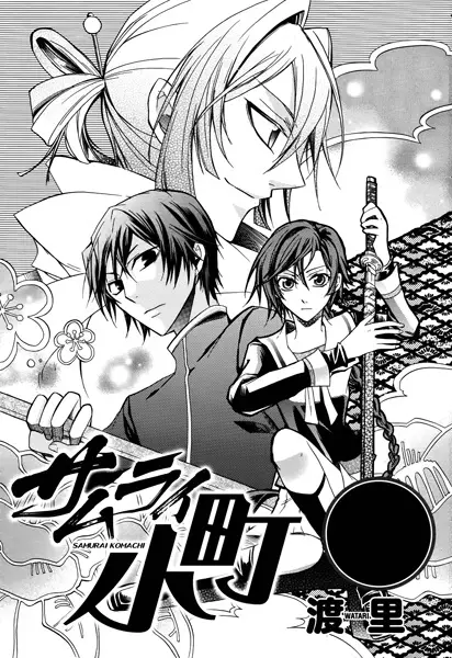 Gambar Cover Manga Samurai Komachi