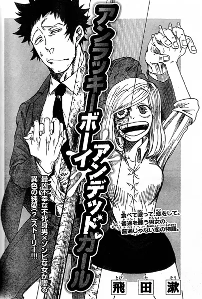 Gambar Cover Manga Unlucky Boy Undead Girl