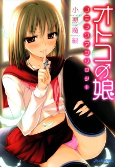 Sampul Manga Otoko no Ko Comic Anthology: Koakuma-hen