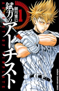 Sampul Manga Buriki no Artist