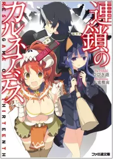 Gambar Cover Manga Rensa no Carneades