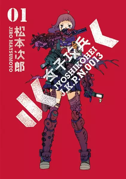 Gambar Cover Manga Joshikouhei