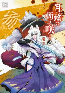 Gambar Manga Gachirin ni Kirisaku
