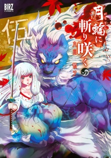 Gambar Manga Gachirin ni Kirisaku