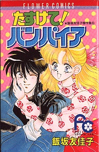Manga cover Tasukete! Vampire