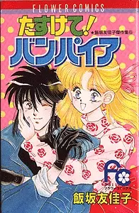 Gambar Cover Manga Tasukete! Vampire