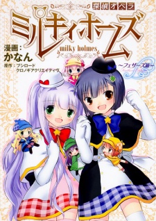 Sampul Manga Tantei Opera Milky Holmes: Feathers-hen