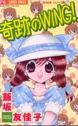 Gambar Cover Manga Kiseki no Wing!