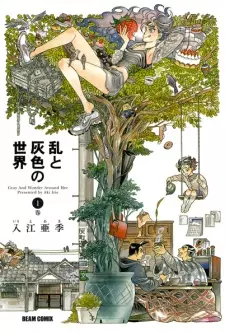 Gambar Manga Ran to Haiiro no Sekai