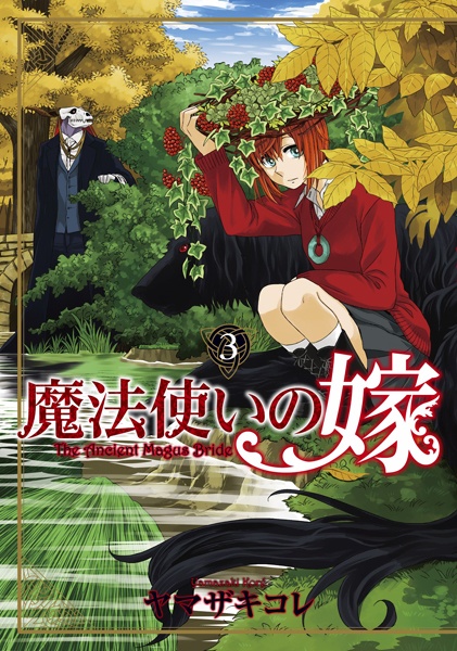 Manga image Mahoutsukai no Yome