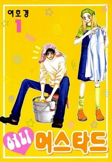 Sampul Manga Honey Mustard