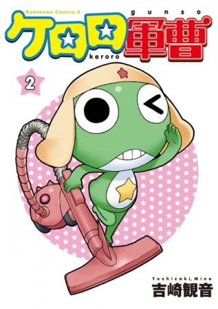 Manga image Keroro Gunsou