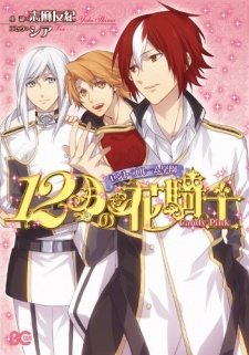 Sampul Manga Saint Bloom Gakuen: 12 Tsuki no Hanakishi