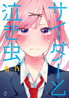 Sampul Manga Cider to Nakimushi.