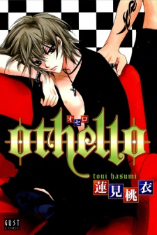 Sampul Manga Othello