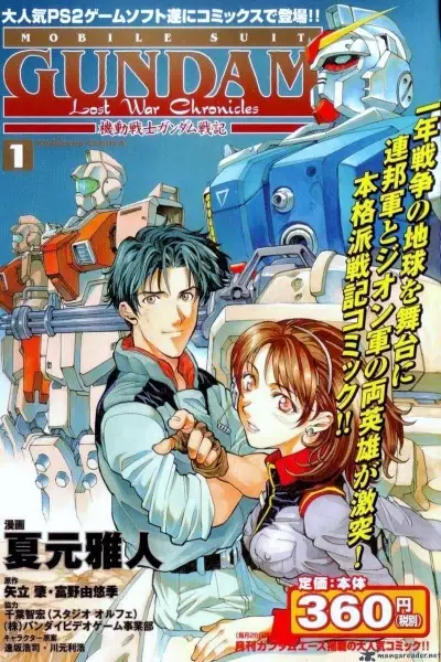 Cover Manga: Kidou Senshi Gundam Senki: Lost War Chronicles