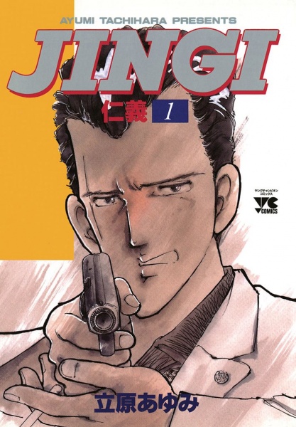 Gambar Cover Manga Jingi