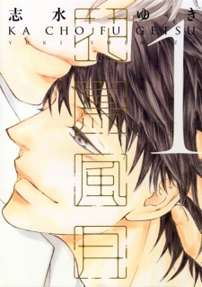 Sampul Manga Kachou Fuugetsu