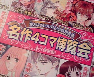 Gambar Cover Manga Meisaku 4-koma Hakurankai