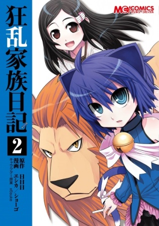 Gambar Manga Kyouran Kazoku Nikki