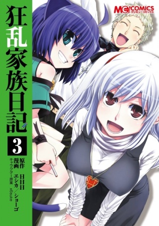 Gambar Manga Kyouran Kazoku Nikki