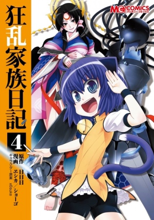 Gambar Manga Kyouran Kazoku Nikki