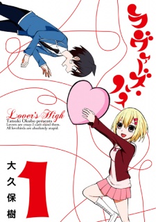 Sampul Manga Lover's High