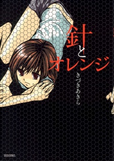 Sampul Manga Hari to Orange
