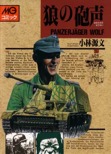 Gambar Cover Manga Ookami no Housei