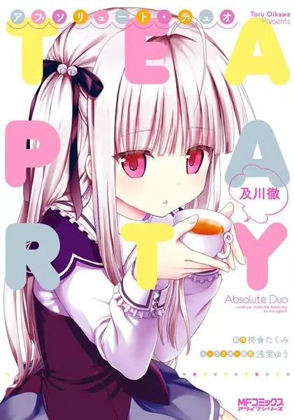 Gambar Cover Manga Absolute Duo: Tea Party