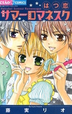 Gambar Cover Manga Hatsukoi Summer Romanesque