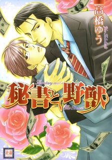 Sampul Manga Hisho to Yajuu