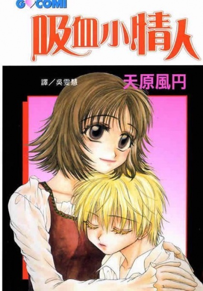 Manga image Kenketsu Rush