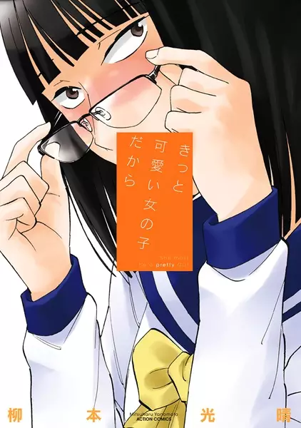 Gambar Cover Manga Kitto Kawaii Onnanoko Dakara