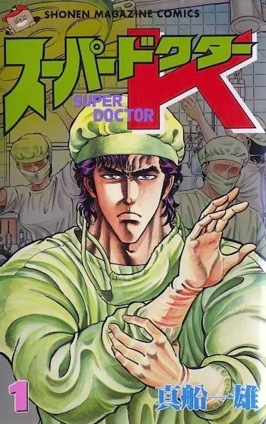 Gambar Cover Manga Super Doctor K